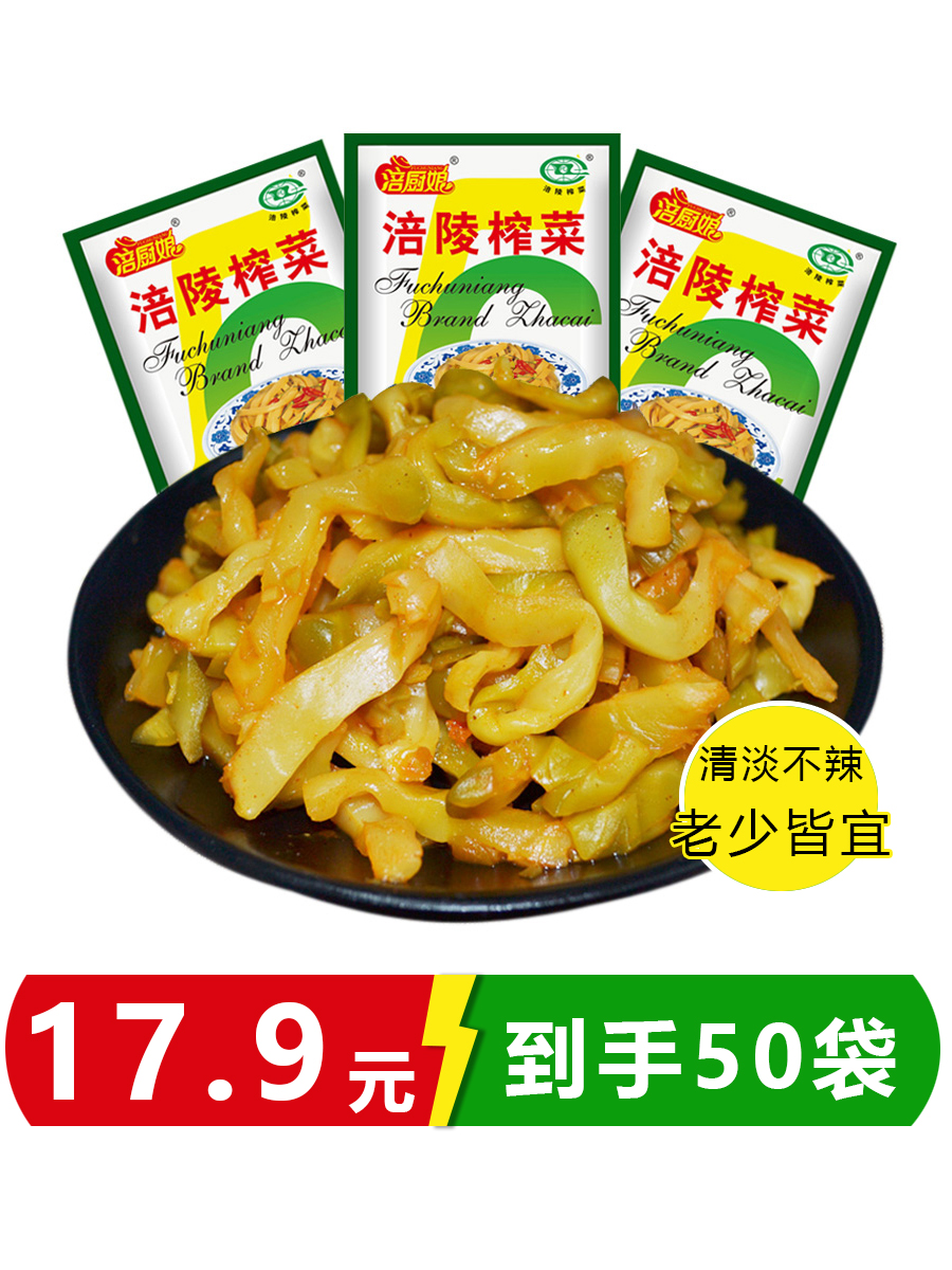 涪厨娘涪陵榨菜丝50g*50袋17.9元小包装咸菜开味下饭菜涪陵榨菜 - 图3