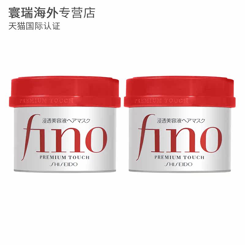 日本资生堂fino护发素头发护理发膜 寰瑞海外发膜/护发产品
