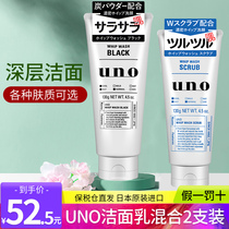 Japan gouno uno wash-face cream men special control oil frosted moisturizing acne to black head wash face cream