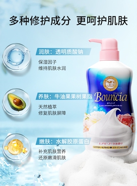 cow牛乳石硷全身持久留香
