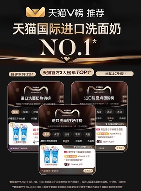 【胖东来爆款】资生堂珊珂洗面奶