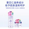 Epeilan Cream Moisturizing Japanese Barley Cream