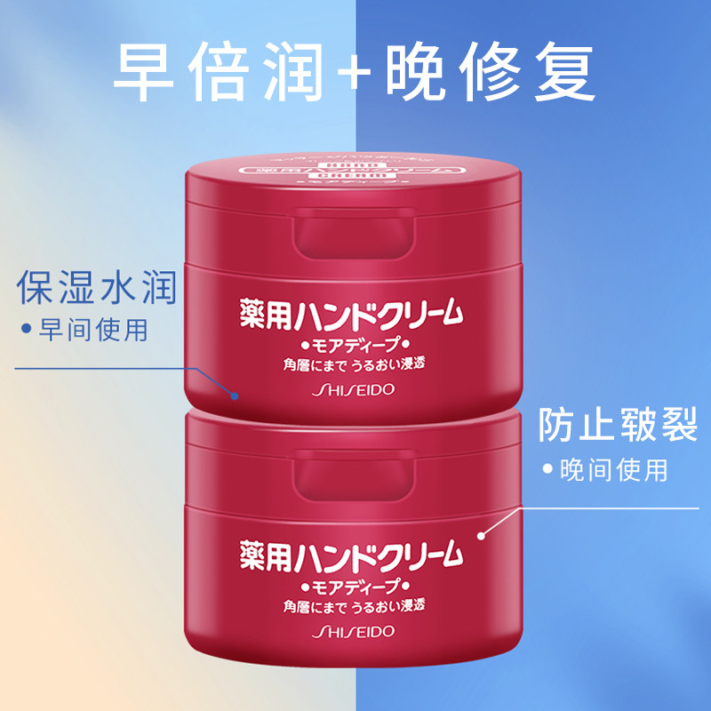 日本资生堂秋冬滋润保湿100g护手霜 寰瑞海外护手霜