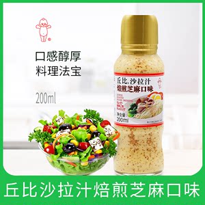 丘比沙拉汁焙煎芝麻口味200ml*2瓶装 拌面海鲜火锅豆捞沙拉酱调料