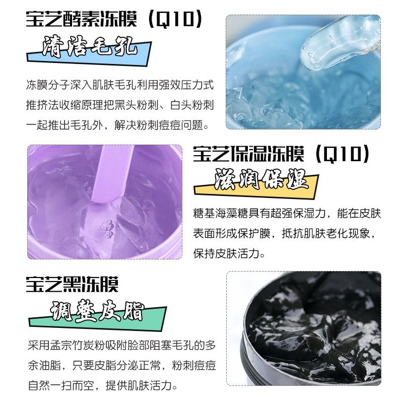 台湾bouyiee /宝艺套盒装保湿冻膜 bouyiee宝艺涂抹面膜