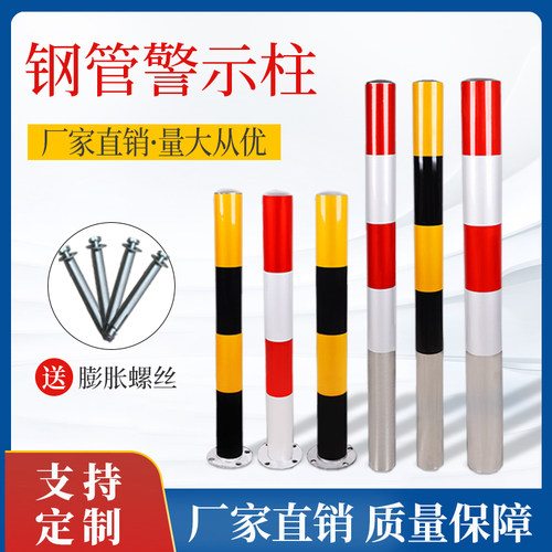 镀锌钢管警示柱子道路防撞柱道口固定路障红白反光立柱安全警示桩 - 图0