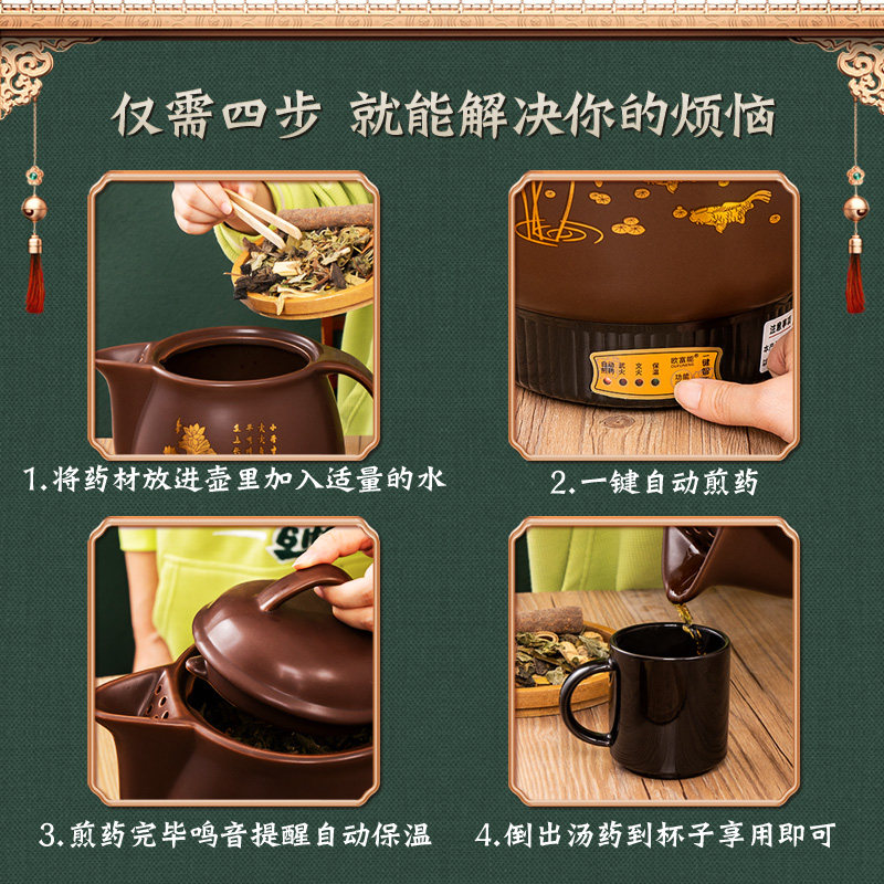 全自动煎药壶家用陶瓷养生中医砂锅 星凯越养生壶/煎药壶