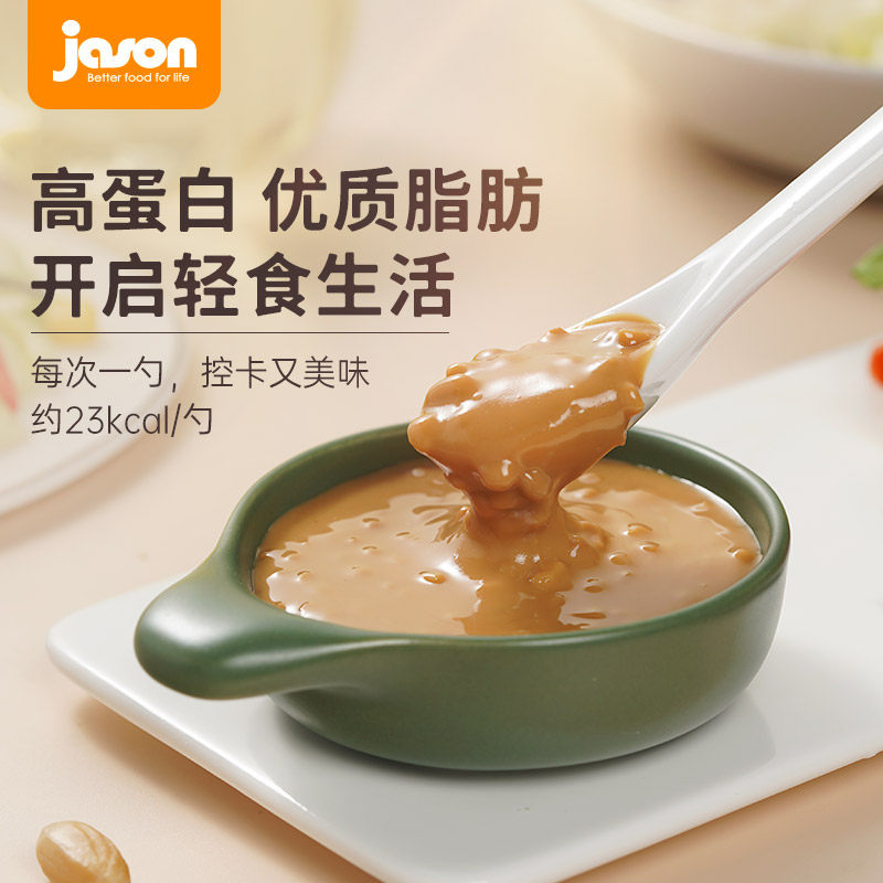 捷森颗粒花生酱海盐原味无蔗糖高蛋白 热品库 性价比省钱购