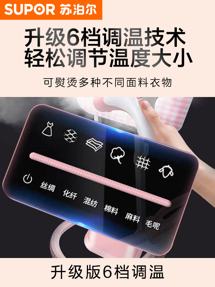 苏泊尔双杆挂烫机家用蒸汽新款电熨斗全自动商用衣服装店手持小型 苏泊尔双杆挂烫机家用蒸汽新款电熨斗全自动商用衣服装店手持小型