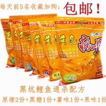 Yellow Crazy Burst Carp Bait Black Pit package with all-powerful Storm Bait Black Sugar Laps Yellow Face