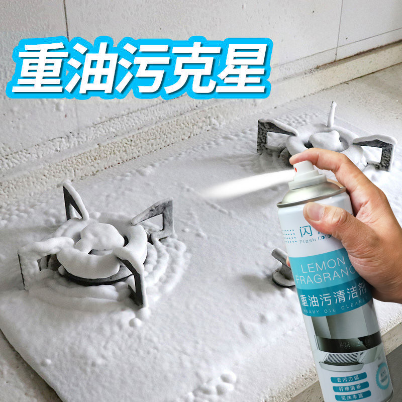  闪彩居家日用油污清洁剂
