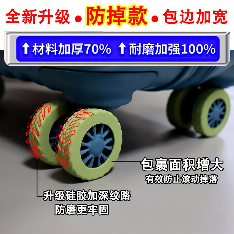 行李箱轮子保护套旅行拉杆箱万向轮加厚耐磨加宽固定防滑静音轮套 - 图0