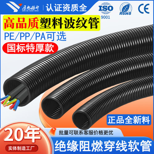 国标阻燃波纹管防火护线管PP开口电缆黑色套管塑料穿线管加厚软管 - 图2