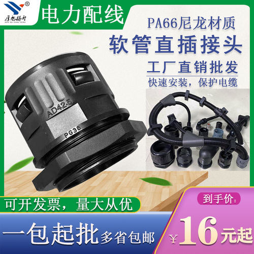 厚旭扬升波纹管接头PA塑料线管配件快速防水尼龙穿线软管螺纹锁母 - 图1