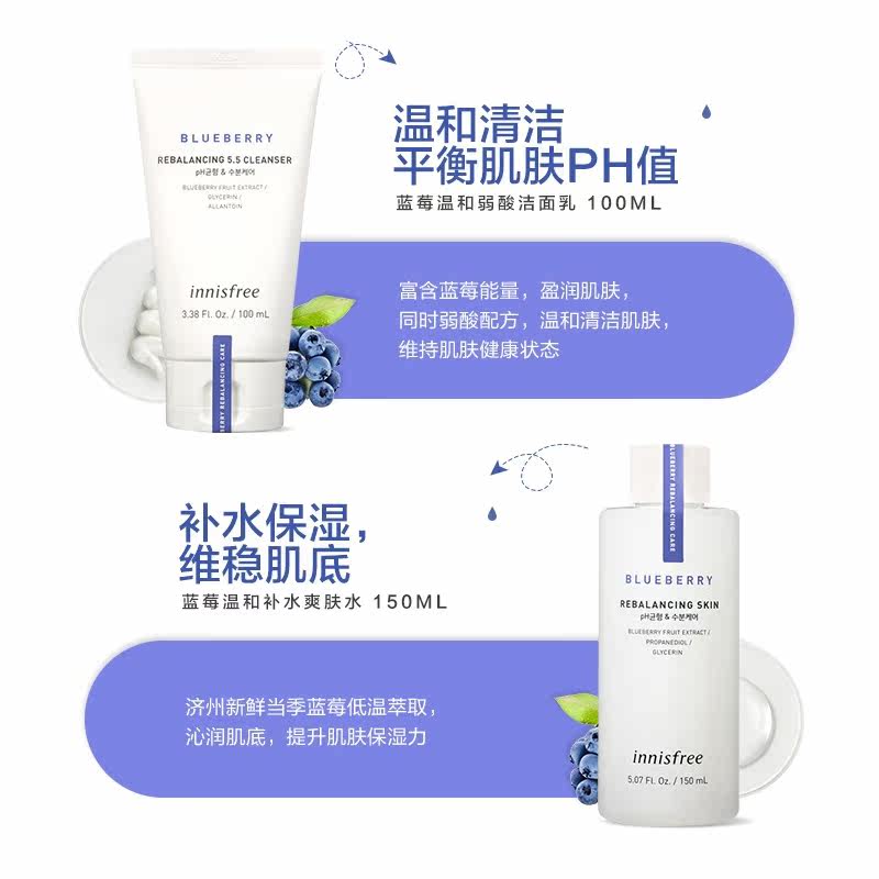 韩国进口innisfree悦诗风吟蓝莓 城港海外面部护理套装