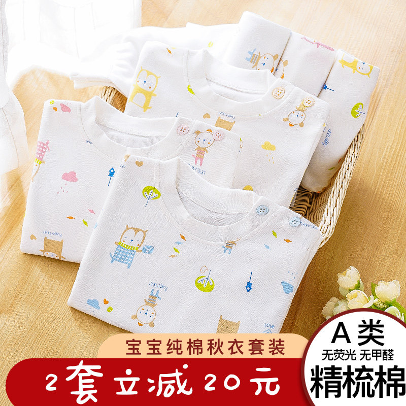 婴儿衣服秋季秋衣纯棉套装男童睡衣 波波象内衣套装
