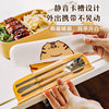 Shuke orange cat Shiba Inu cutlery box for students to go to school