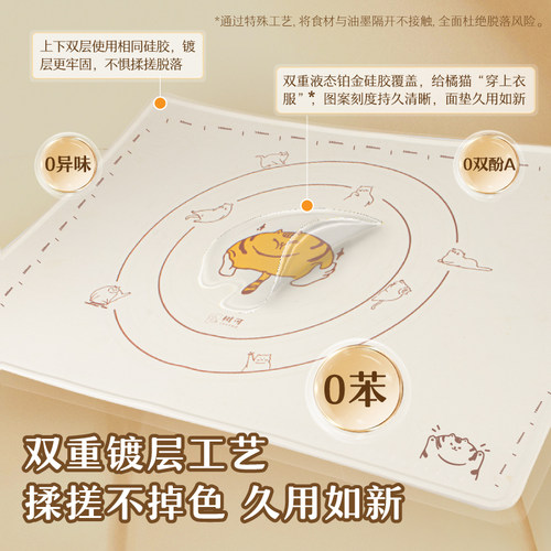 树可橘猫硅胶揉面垫食品级加厚垫子案板和面垫面板面点垫大擀面垫 - 图1