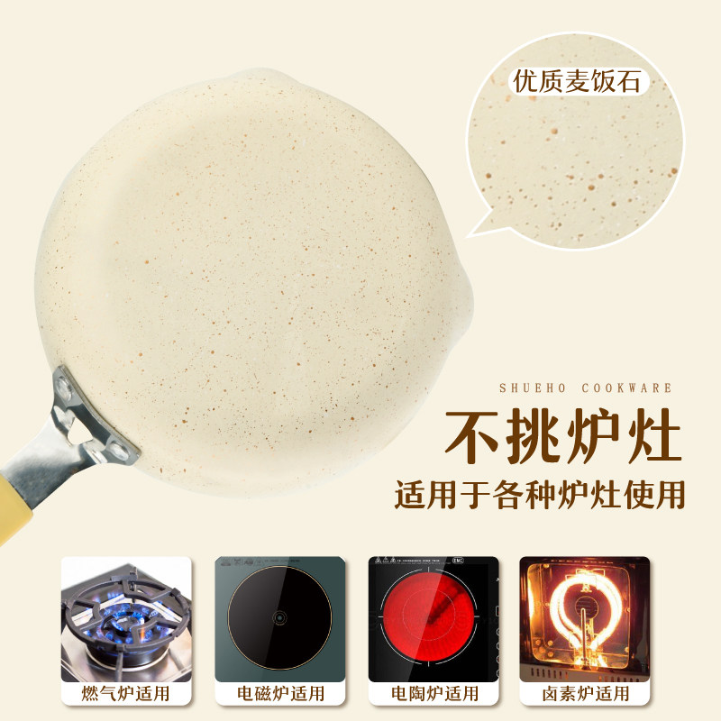 树可小熊煎蛋锅蛋饺专用锅迷你小煎锅不粘平底宝宝辅食鸡蛋电磁炉,淘宝优惠券,粉丝福利购,淘宝优惠卷