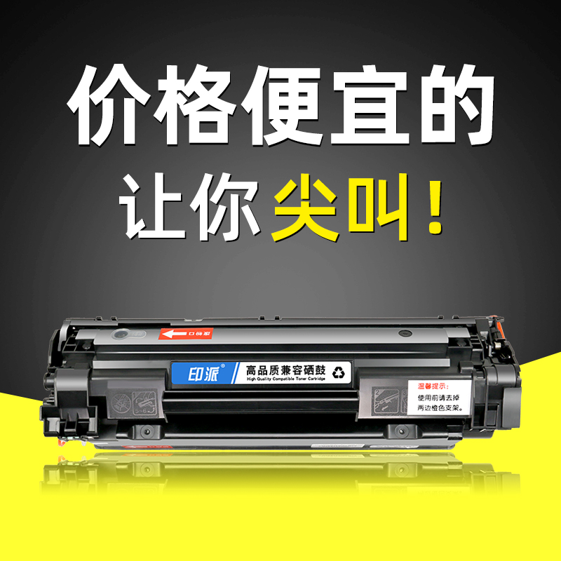 适用惠普M1136硒鼓 Laserjet Pro m1136mfp打印机墨盒 hp1136激光复印一体机硒鼓388A晒鼓易加粉CE849A碳粉盒 - 图2