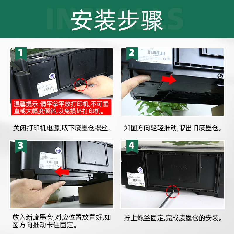 适用EPSON爱普生L301废墨收集垫L303 L310 L351 L353 L358 L360 L363 L365打印机废墨仓废墨垫海绵垫收集器盒 - 图3