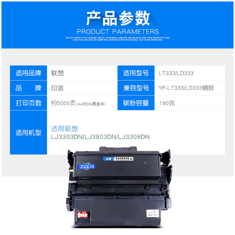 印派联想lj3303dn粉盒lt333墨盒 印派硒鼓/粉盒