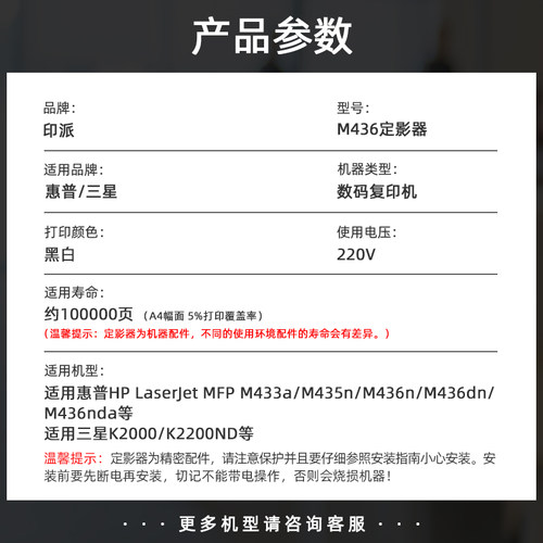 适用惠普M436定影器HP LaserJet MFP M433a M436n加热器M436dn M436nda M435n复印机定影组件 加热组件热凝器 - 图3