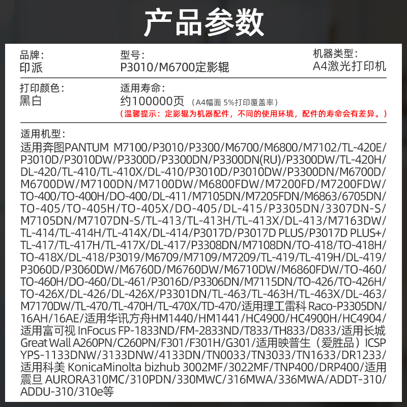 适用PANTUM奔图M7106DN定影下辊P3370DN M6705DN M7205FDN P3325DN胶辊M6863FDN打印机定影器压力辊下棍胶棍 - 图3