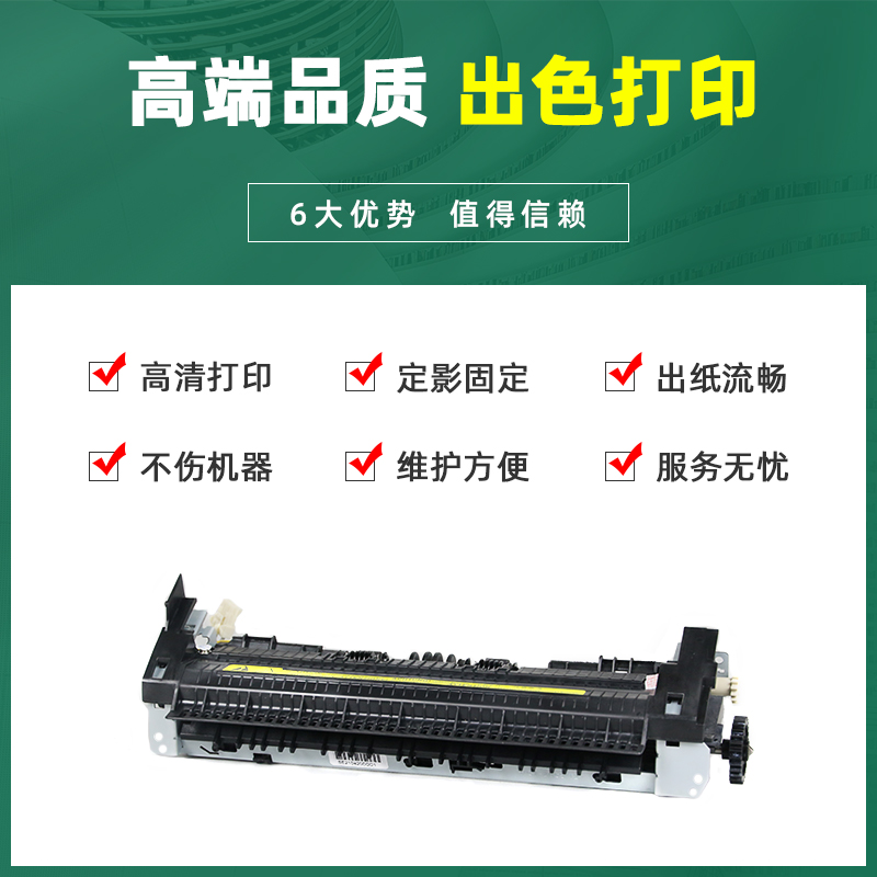 全新适用惠普M1005定影器HP1020 1018 M1005mfp hp1020plus 定影组件 LaserJet HP1005打印机加热组件 加热器 - 图1