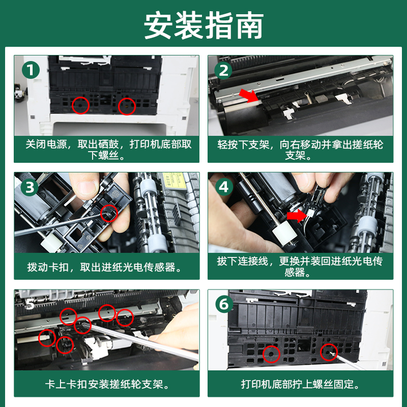 适用hp惠普Laser 135a进纸传感器MFP 136w 135w 137fnw纸盒传感器103a 131a 133pn纸张检测器107w 108w 136nw - 图3