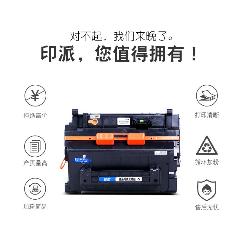 适用惠普M604dn硒鼓CF281A M605dn/n M605x M625dw打印机墨盒M630dn/h/z hp81a墨粉盒佳能LBP351dn息鼓CRG039 - 图3