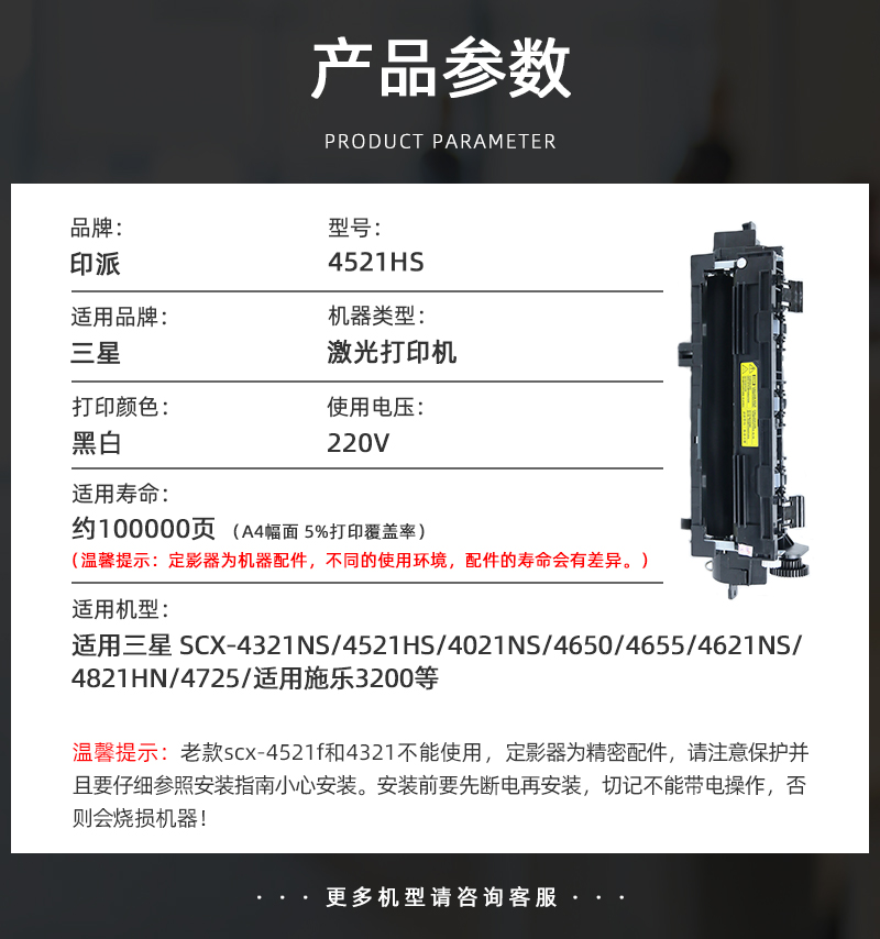 适用三星SCX-4321ns定影器scx4521hs加热组件4621ns 4821HN 4021S加热器4725FH打印机定影组件施乐3200热凝器-图2