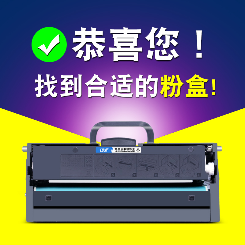 印派适用联想领像M101DW粉盒M100W硒鼓M101W M102W打印机墨盒LT100 L100D L100DW M100D墨粉盒M101D鼓架LD100 - 图1