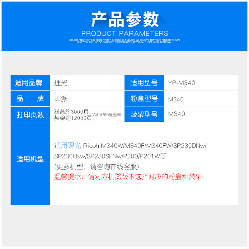 适用理光M340粉盒Ricoh M340W打印机硒鼓M340F墨盒M340FW SP230DNw SP230FNw SP230SFNw P200 P201W墨粉 碳粉 - 图1