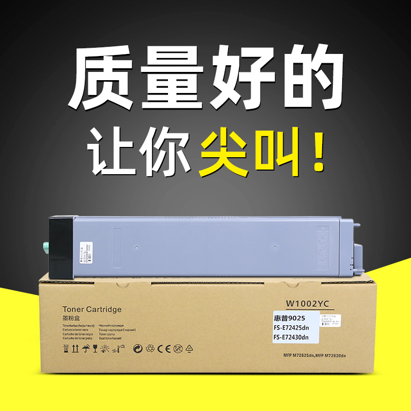 适用惠普W9025MC粉盒E72425DN碳粉E72430DN硒鼓 hp LaserJet MFP复印机打印机墨粉盒E72425DV墨盒E72425A粉仓-图1