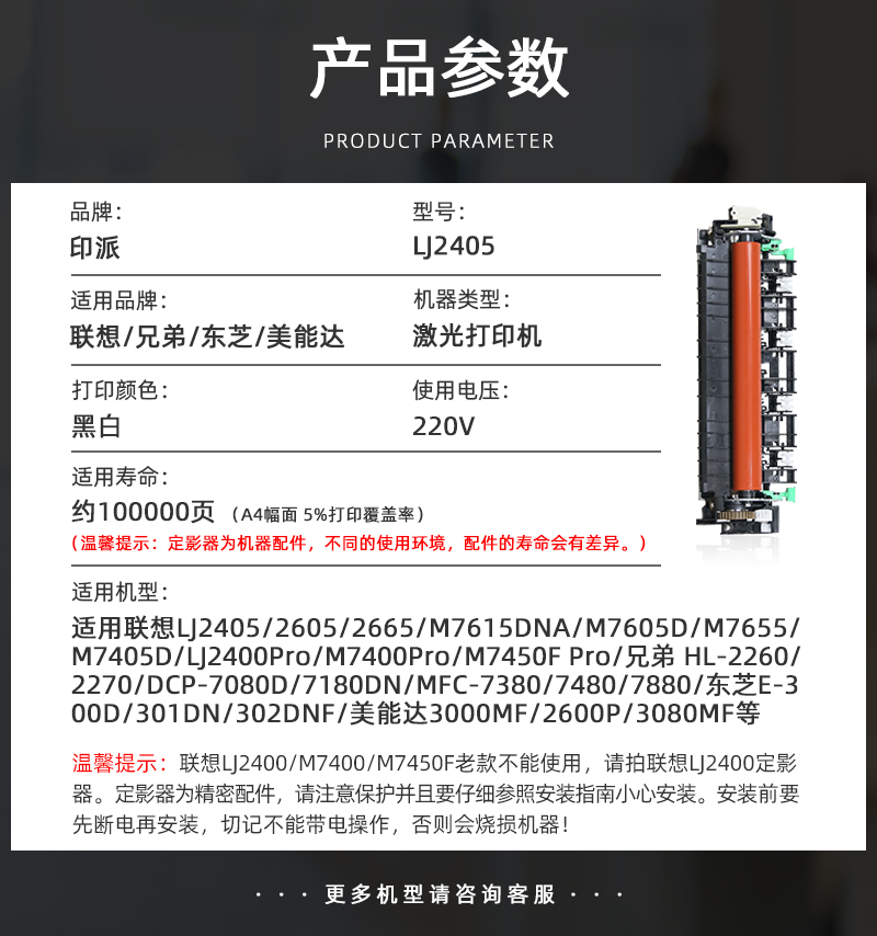 适用联想LJ2405D定影器LJ2455D加热组件M7605D 2655dn 2605D M7615DNA定影组件M7455dnf打印机加热器M7676DXF - 图2