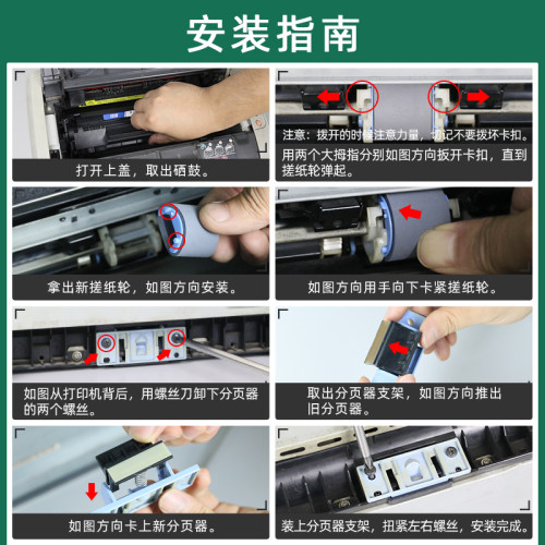 适用惠普1022n打印机分页器M1319 3050 3052 3055 HP1022 佳能 MF 4010 4012 4330d 4350 4270 分离垫 搓纸垫 - 图3