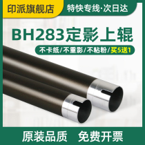 Application of Cornica beauty Dabizhob 226i fixing upper 246i 246i 266i 306i 7121i heating rollers 7221i 7223i Ko Mei 7