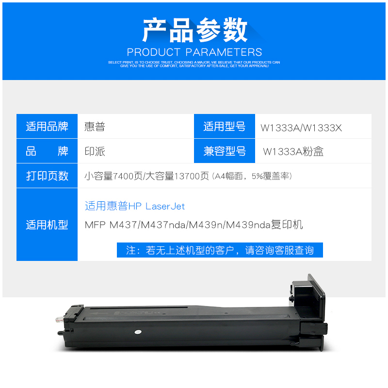 适用惠普M437n粉盒Laserjet MFP M437nda M439nda复印机碳粉盒 m439n/dn硒鼓333X墨粉HP333A打印机墨盒W1333A - 图1