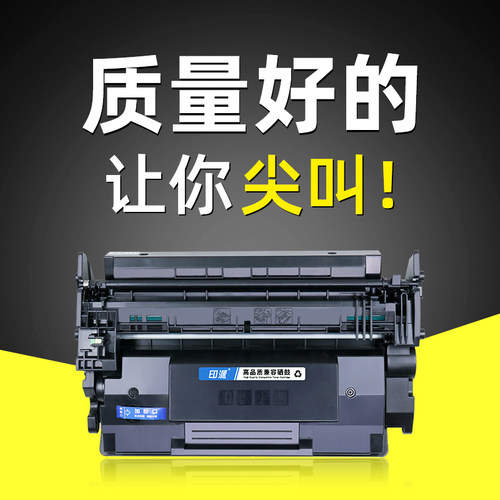 适用惠普M501dn硒鼓CF287A LaserJet Pro M506dn M506x/n M527dn M527z M527f打印机墨盒HP87A墨粉盒M501nMFP - 图3