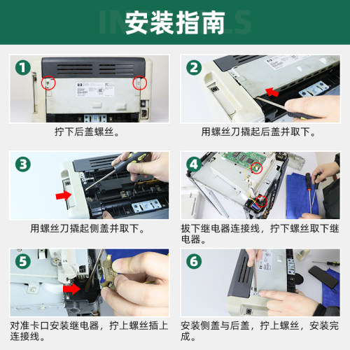 适用惠普M1005打印机继电器HP1020 M1005mfp HP1005 1010 1018 1022n M1319 3050 3052 3055进纸离合器电磁铁 - 图3