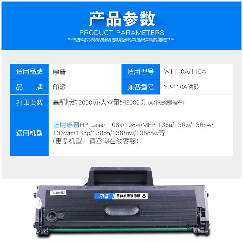 适用惠普108a打印机墨盒hp108w硒鼓Laser 108w打印机硒鼓108w墨盒108a硒鼓110a墨粉盒W1110A易加粉晒鼓含芯片 - 图1