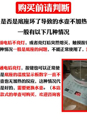 荣事达养生壶配件底座YSH150B6原装电热水壶控制面板烧水电源底盘
