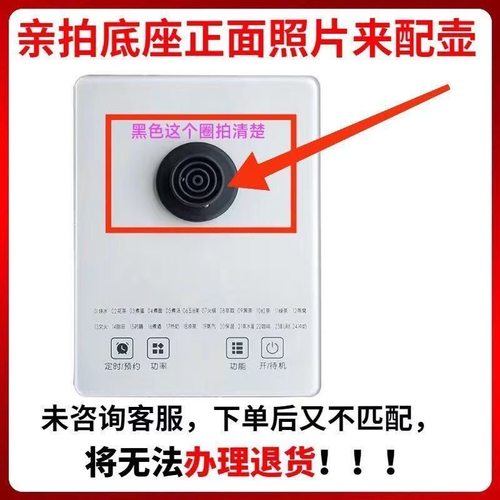 通用联创养生壶DF-EP0861配件壶体玻璃杯子底座电源1.8L煮茶 - 图1