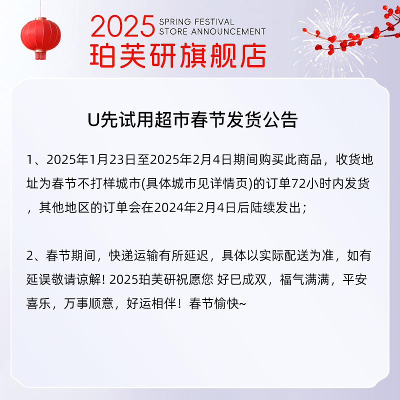 【U先入仓】珀芙研水润平衡倍护霜10g 请在频道页加购 原价勿拍