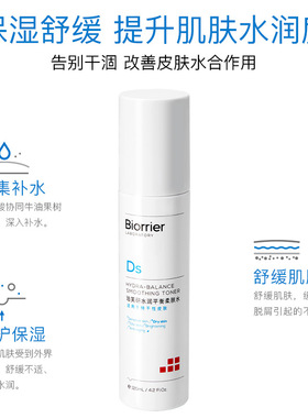 珀芙研水润平衡柔肤柔肤水30ml