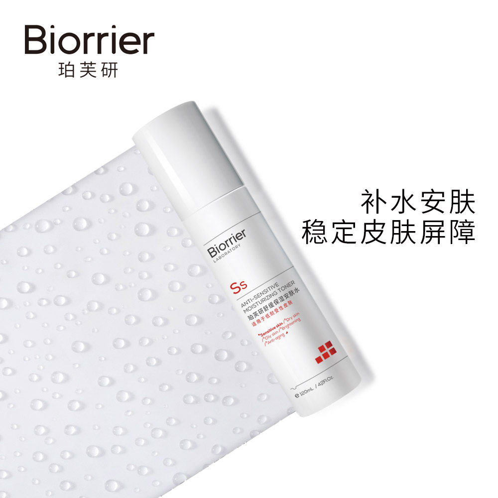 珀芙研舒缓保湿安肤水120ml 珀芙研化妆水/爽肤水