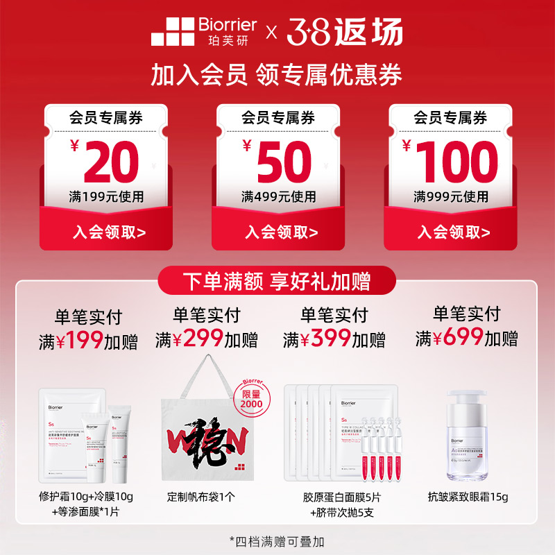 珀芙研水润平衡倍护霜80g 舒缓保湿补水滋润修护屏障敏感肌干皮女