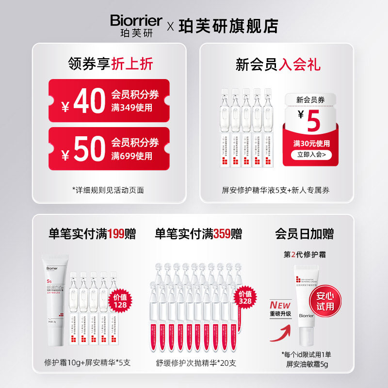 【李佳琦直播间现货全品类】珀芙研舒缓修护涂抹冷膜大白罐面膜