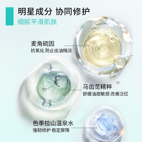 【侯明昊同款】珀芙研油痘调理平衡乳 控油祛痘去闭口油皮水乳液 - 图2